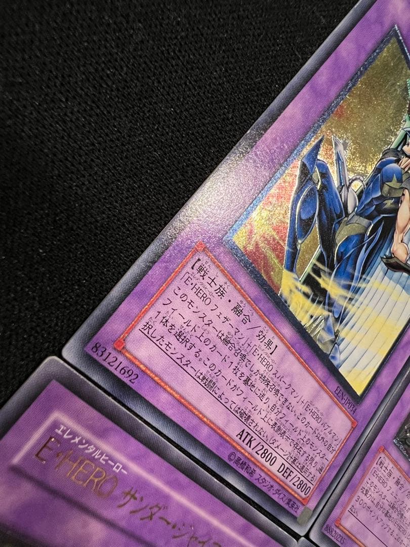 E HERO レリーフ　アルティメット　セット　遊戯王