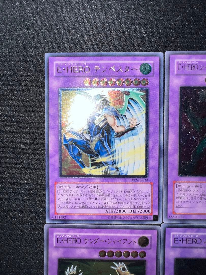 E HERO レリーフ　アルティメット　セット　遊戯王