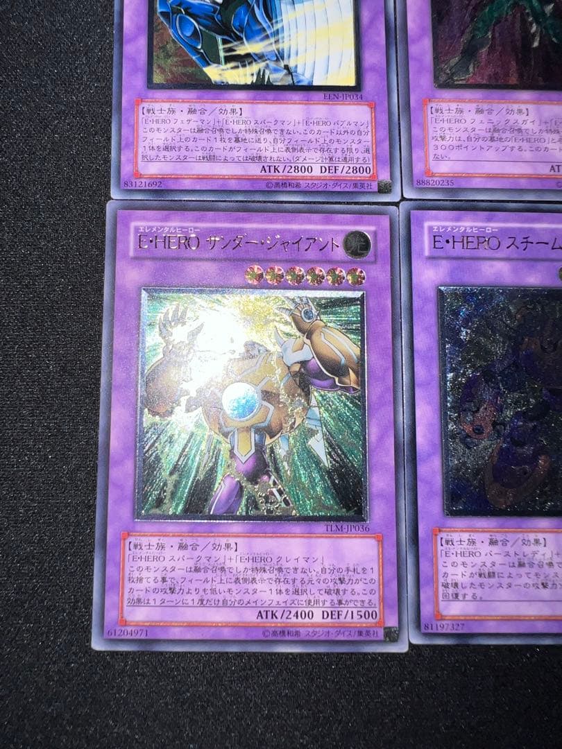 E HERO レリーフ　アルティメット　セット　遊戯王