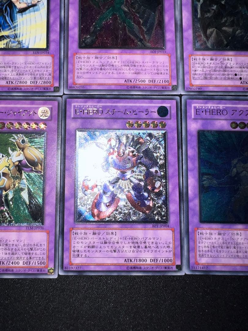 E HERO レリーフ　アルティメット　セット　遊戯王