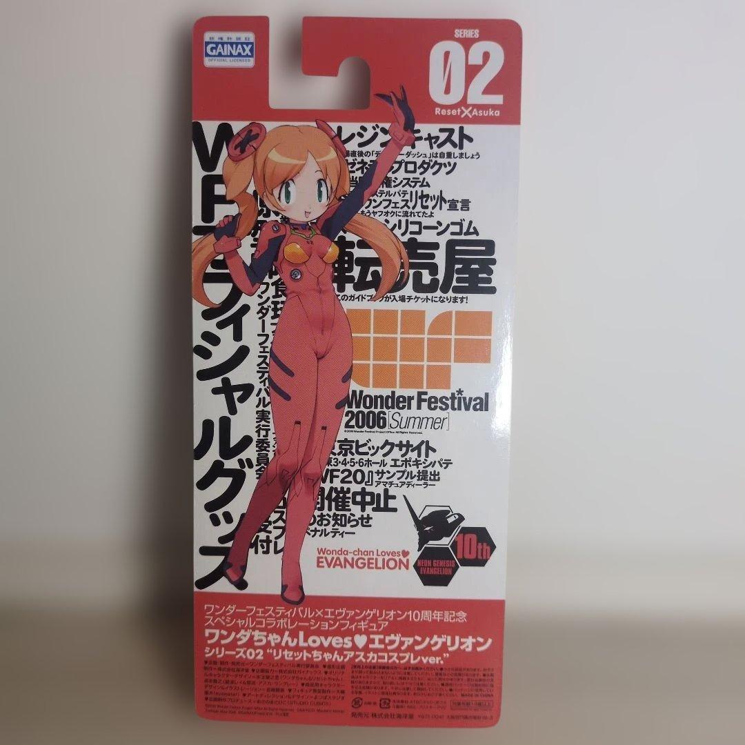 ワンダちゃん Loves エヴァンゲリオン シリーズ02 アスカ コスプレver