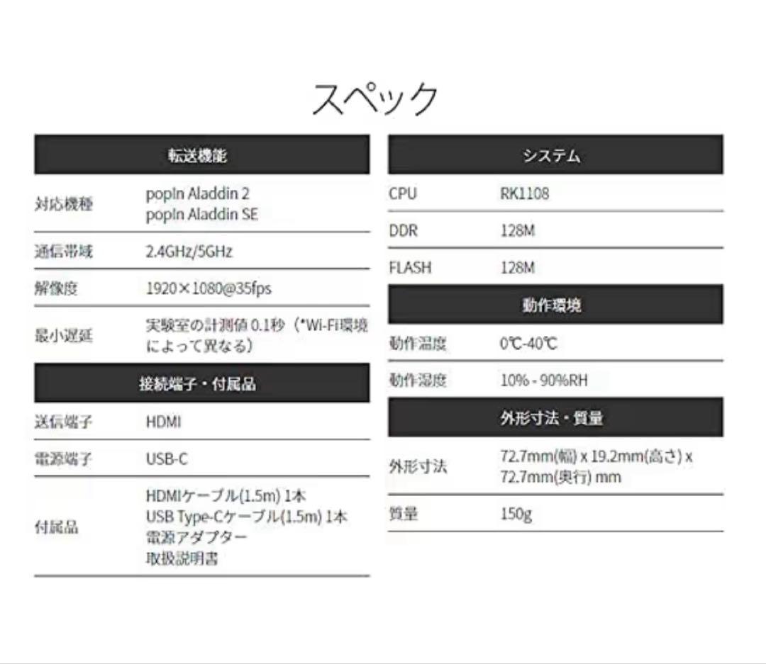 【美品】ワイヤレスHDMI Aladdin Connector コネクター