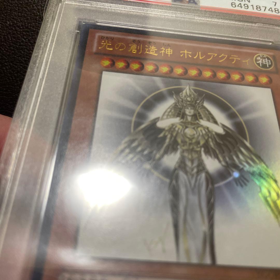 遊戯王　光の創造神ホルアクティ　PSA