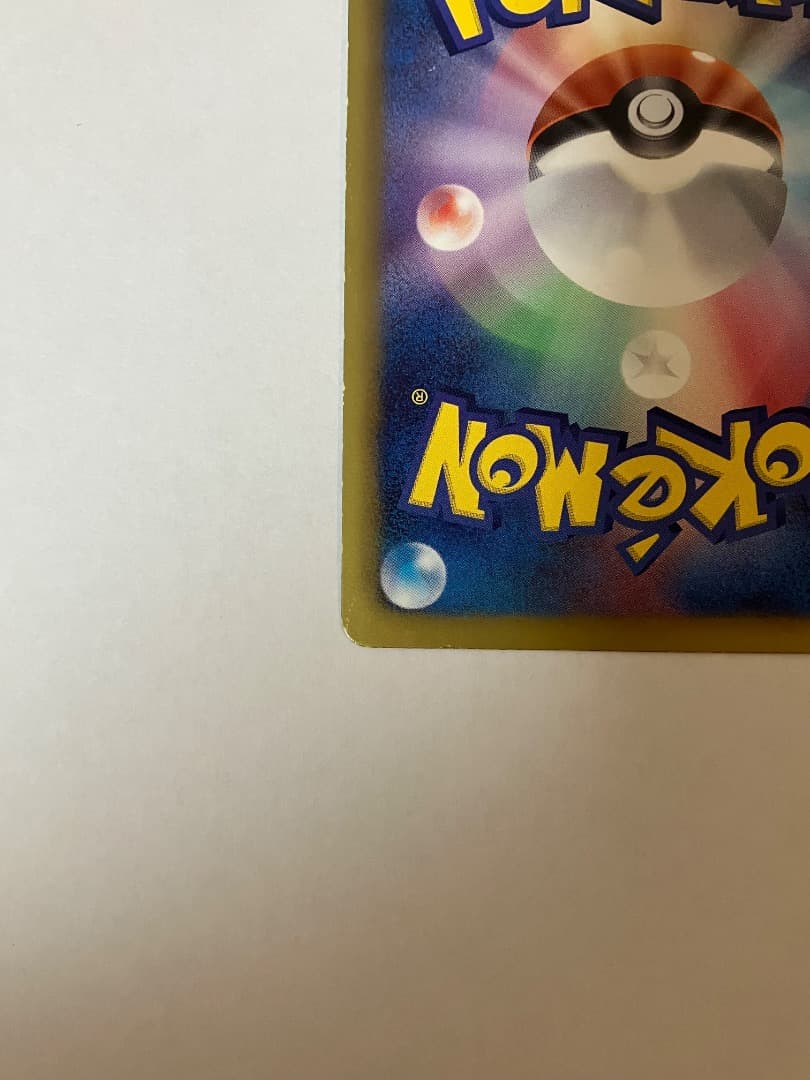 ポケモンカード　ピカチュウ　シャイニーコレクション　ポケキュンピカチュウ
