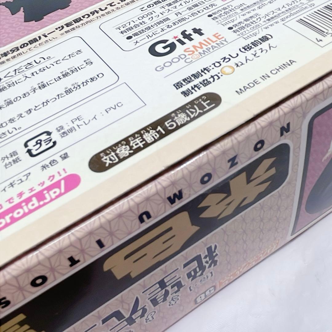 7484 [未開封] 【俗・】さよなら絶望先生 ねんどろいど 58 糸色 望