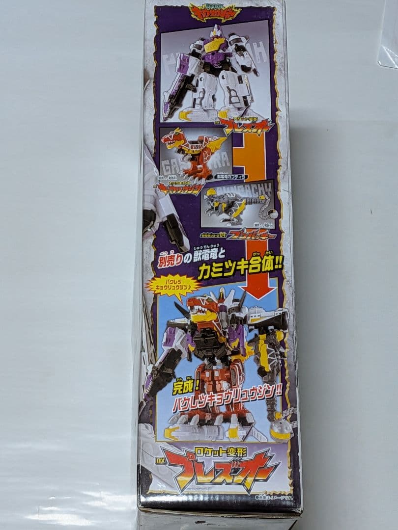 キョウリュウジャー　「DXプレズオー」＆ブンパッキー＆ガブティラ