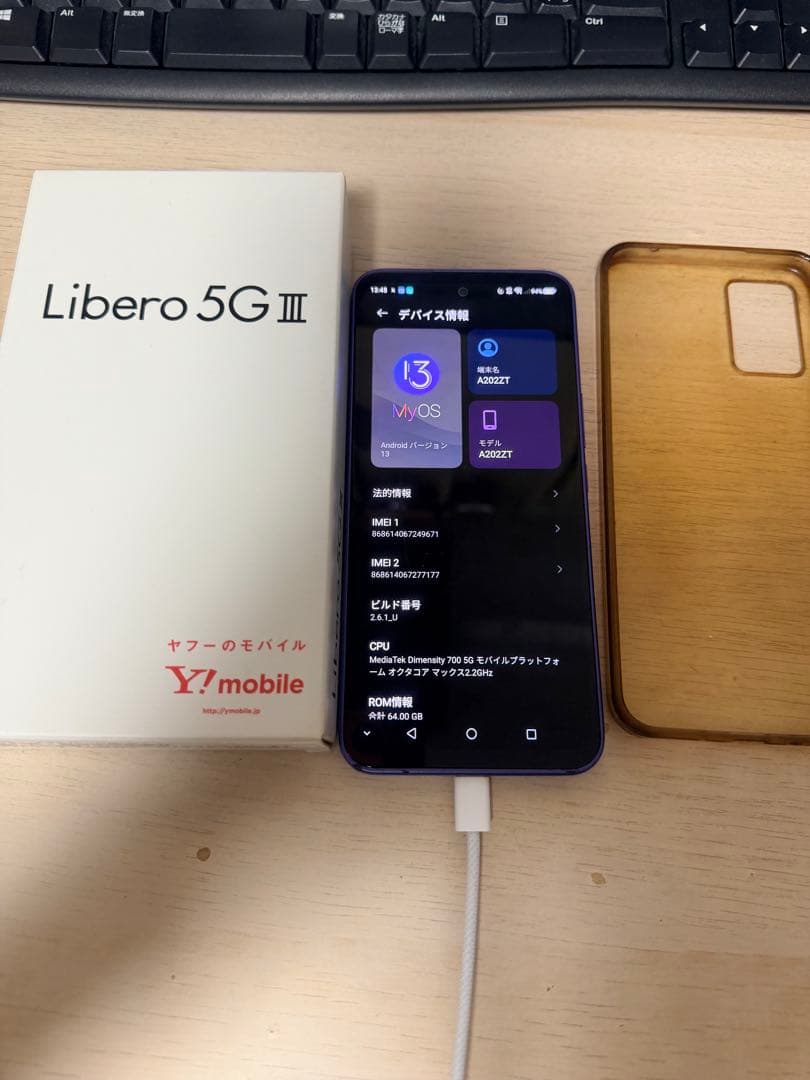 Libero 5G III パープル ケース付き