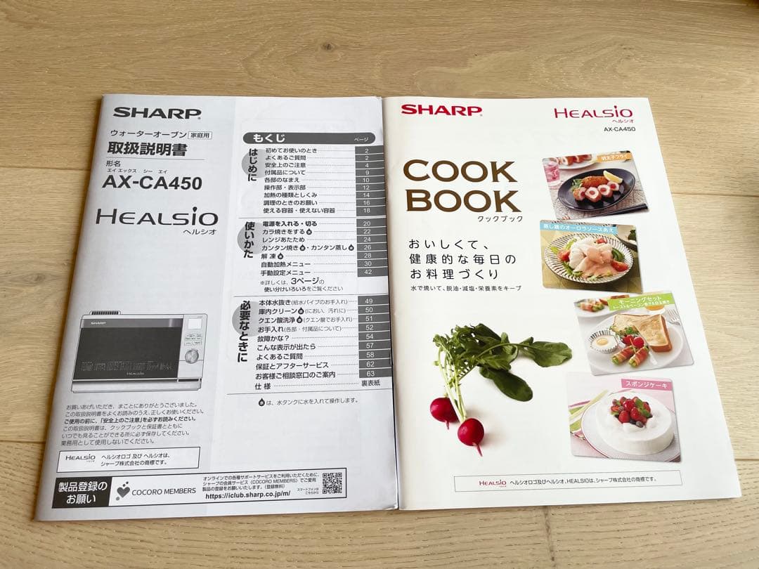 シャープ スチームオーブンレンジ ヘルシオ 18L AX-CA450-W