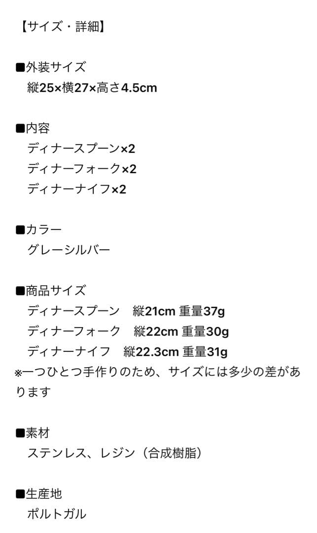 Cutipol GOA クチポール　ゴア　グレー　シルバー 6本　ディナーセット