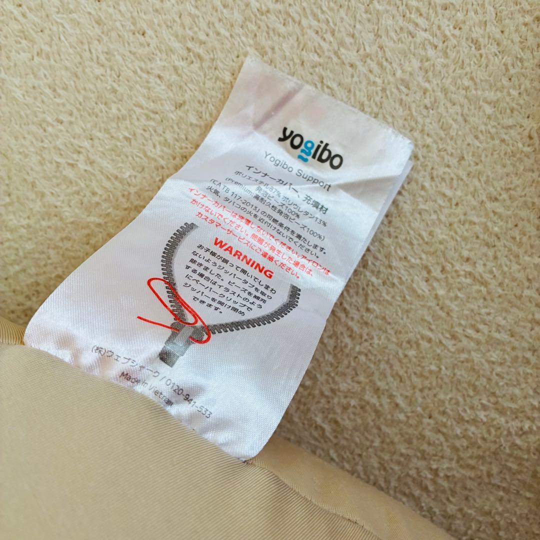 Yogibo Support クリームホワイト