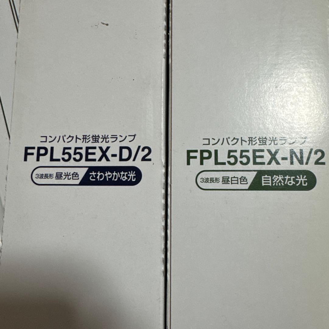 東芝 FPL55EX-N/2 7本 FPL55EX-D/2 1本 合計8本