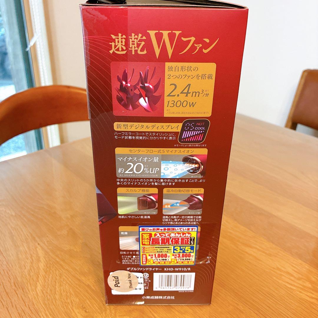 ★美品★KOIZUMI モンスタードライヤー　KHD-W910赤　レッド　大風量