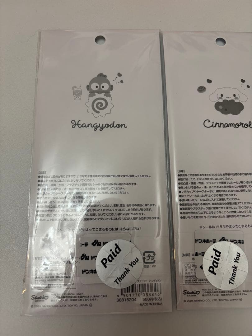 サンリオ キャラクターシール ウォーターシール おはじきシール 各1セット