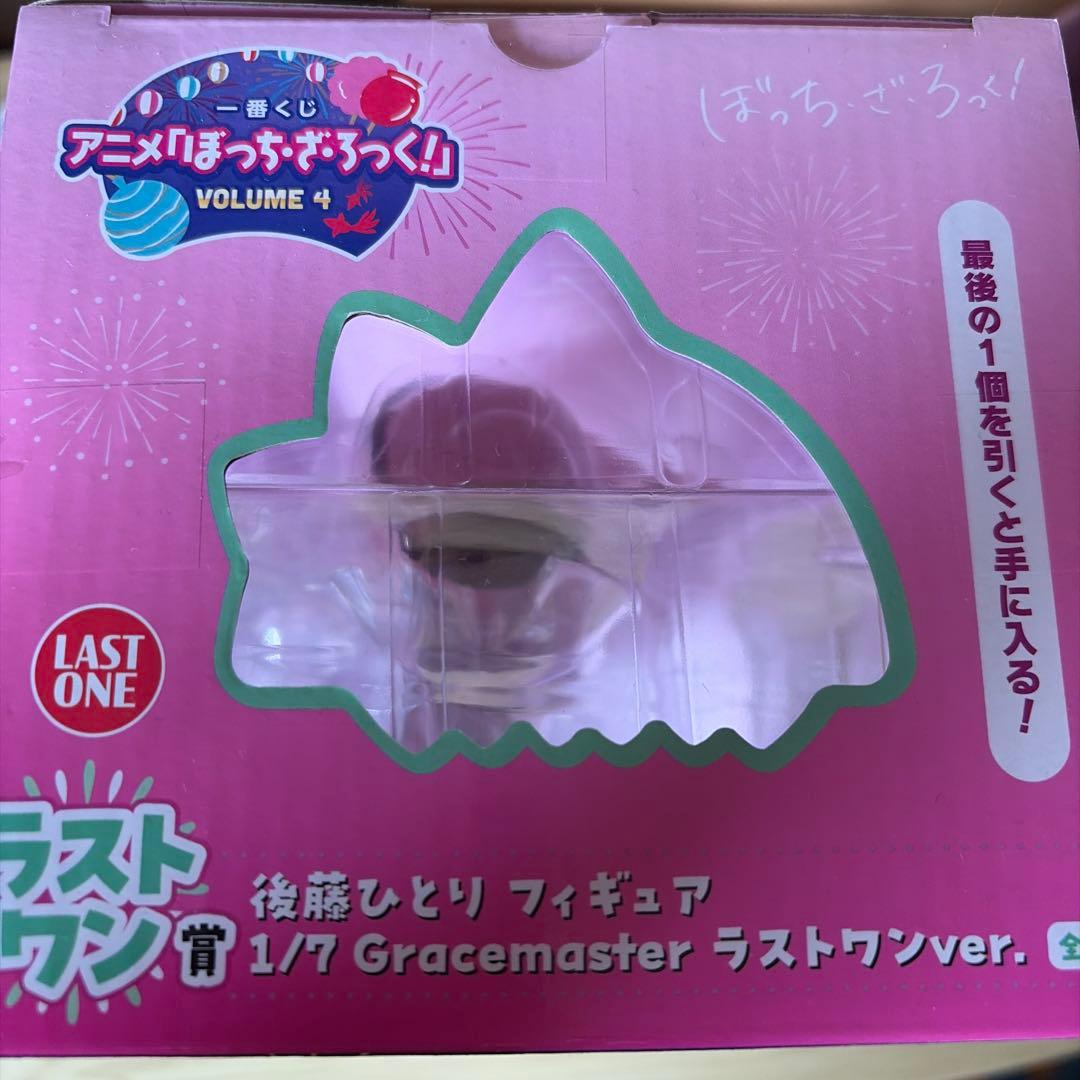 オマケ８点付　ぼっちざろっく！　一番くじ　後藤ひとりフィギュア　ラストワン賞