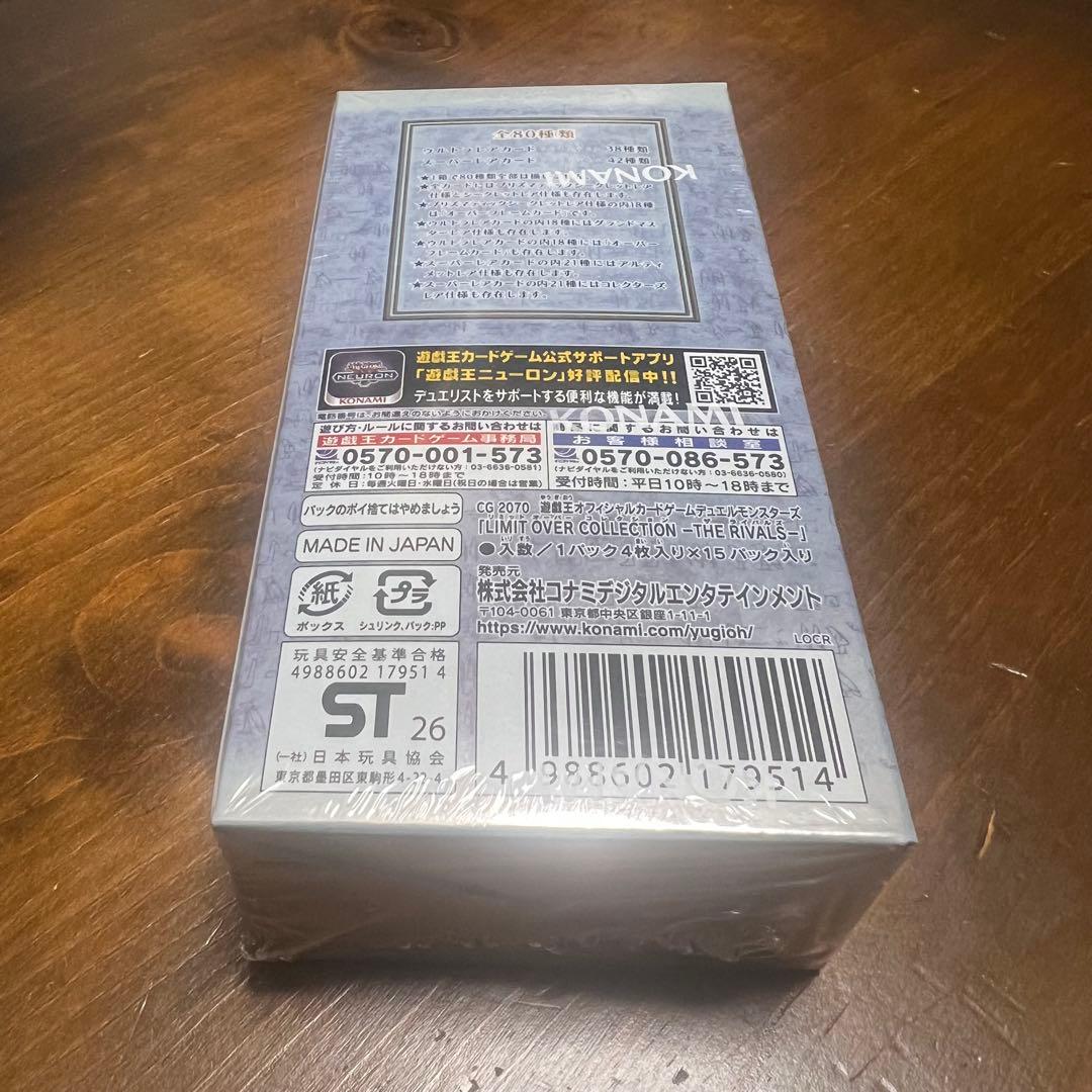 遊戯王OCG デュエルモンスターズ YuGiOh! OCG LIMIT OVER COLLECTION RIVALS