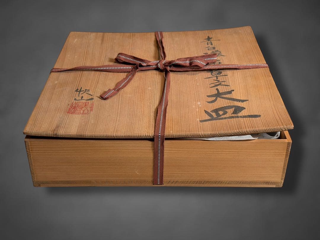 #人間国宝 塚本快示 快山窯 青白磁唐草文大皿 皿立て付属/【直径約32cm】