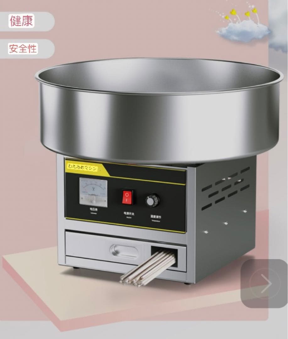 特価わたがし製造機 わたあめ機 1200Wステンレス鋼 綿菓子製造機 ピンク