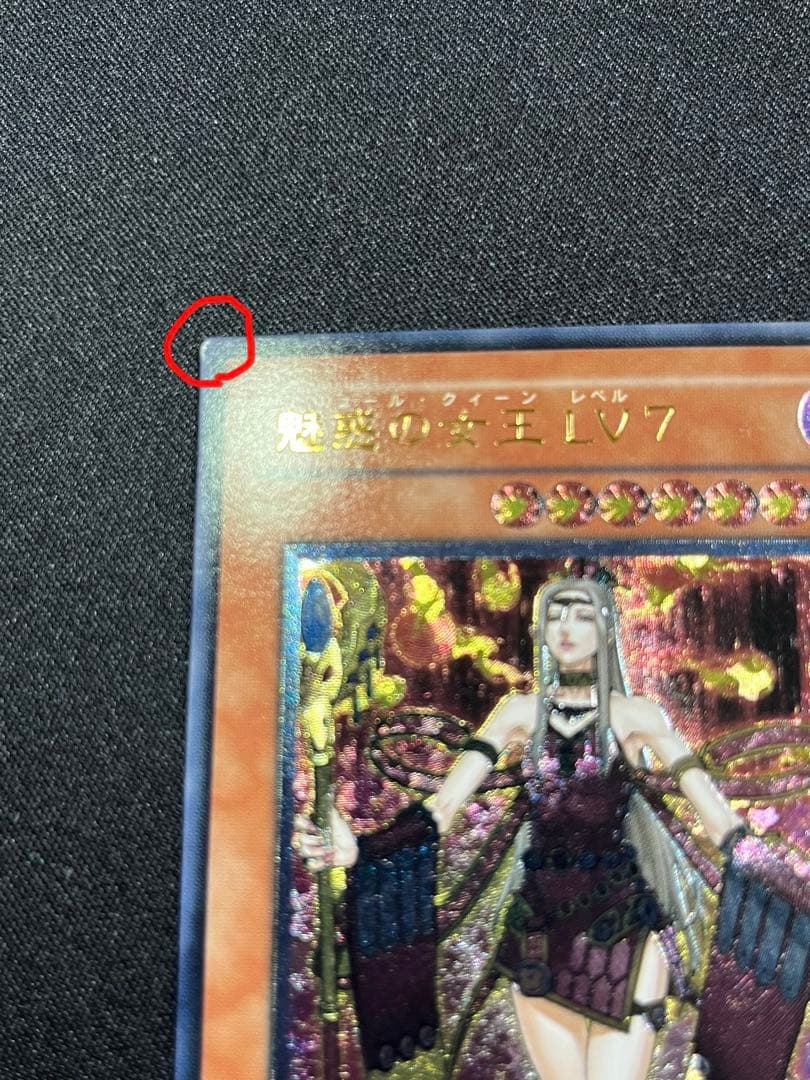 遊戯王　魅惑の女王LV7 レリーフ CDIP-JP008