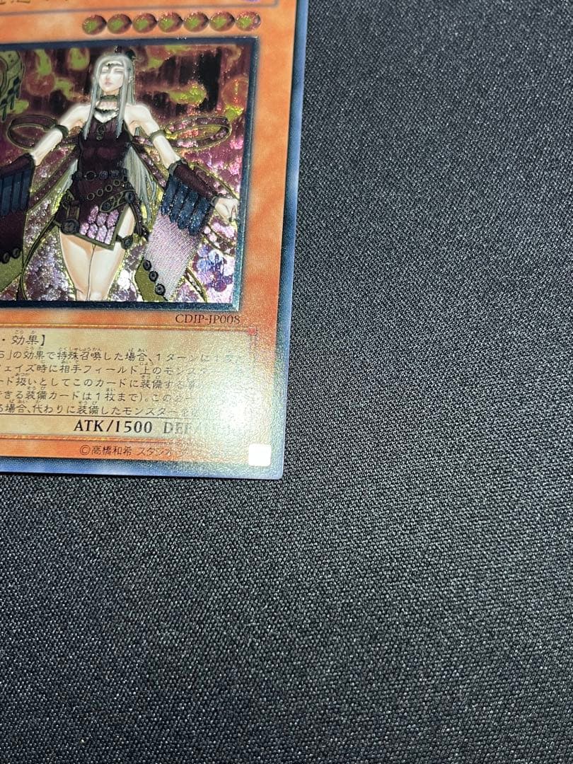 遊戯王　魅惑の女王LV7 レリーフ CDIP-JP008