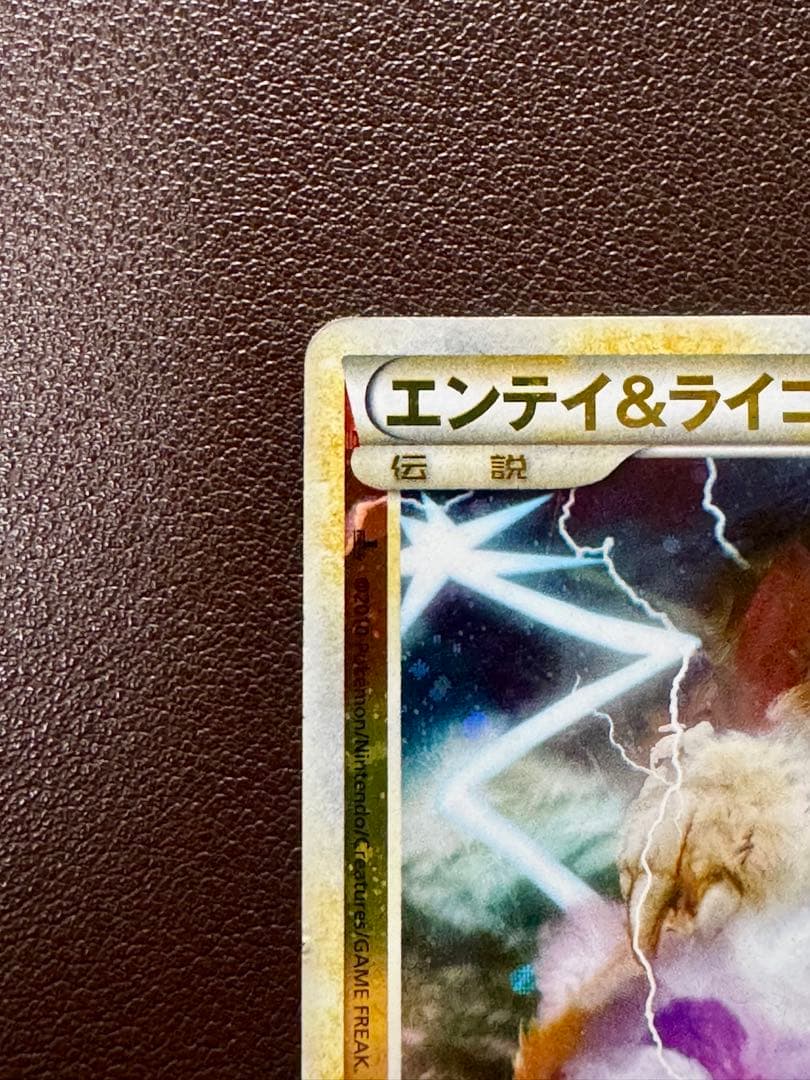 エンテイ＆ライコウＬＥＧＥＮＤ ☆ L2 よみがえる伝説 064/080