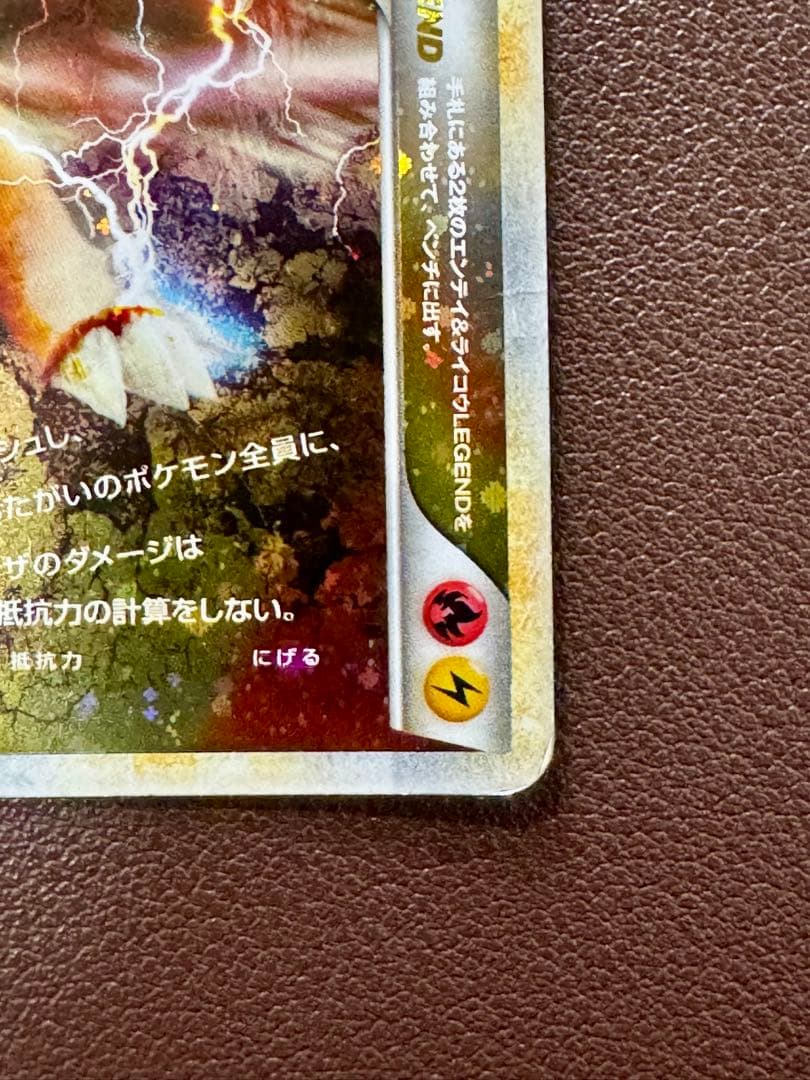 エンテイ＆ライコウＬＥＧＥＮＤ ☆ L2 よみがえる伝説 064/080