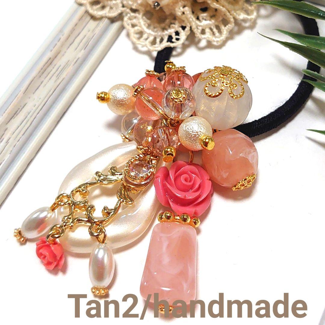 じゃらじゃら  ヘアゴム  アンティークサーモンピンク♡