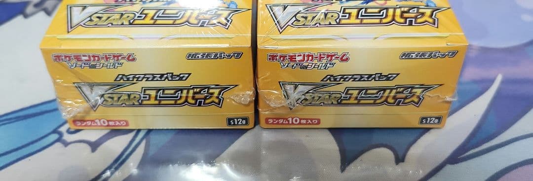 VSTARユニバース シュリンク付き未開封　4box