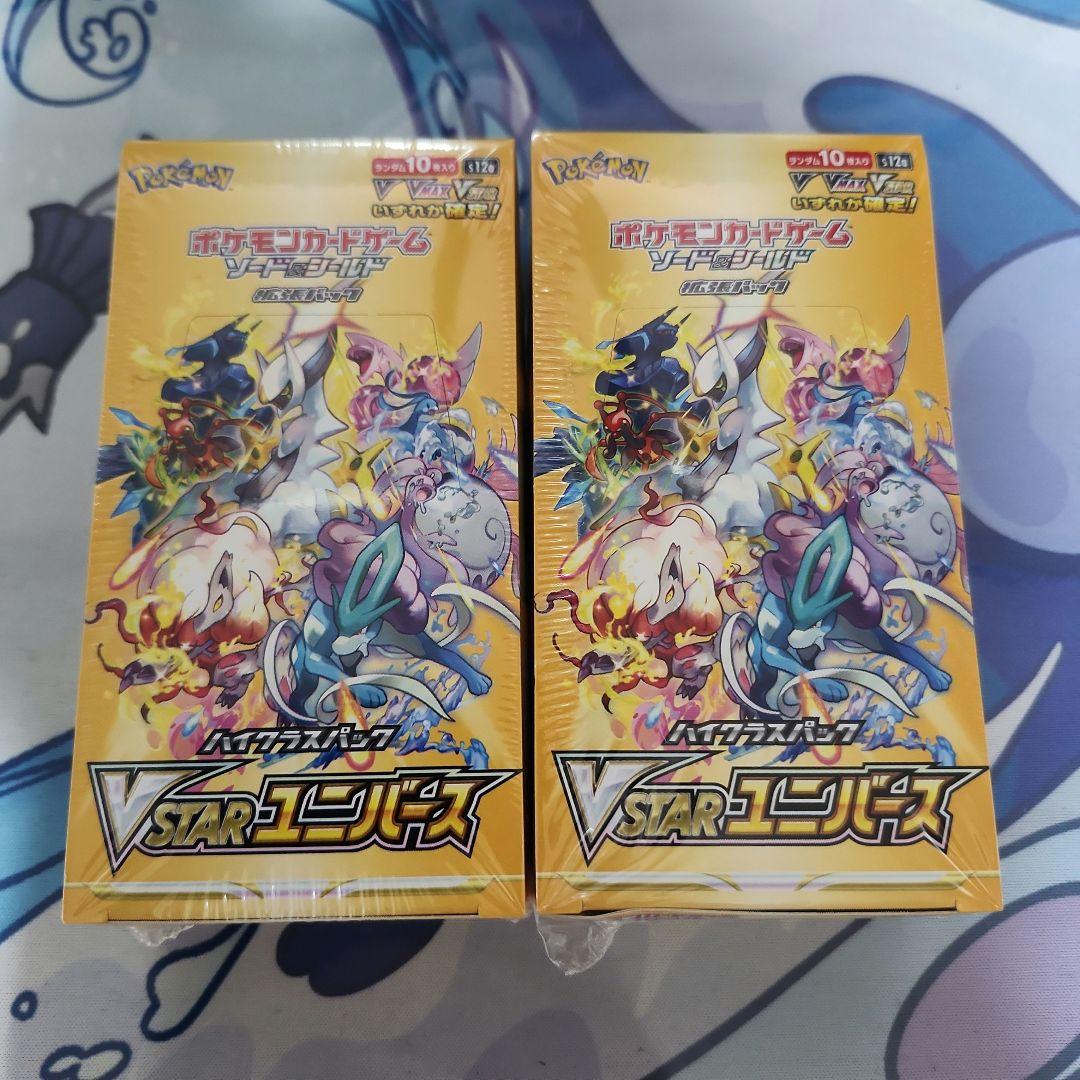 VSTARユニバース シュリンク付き未開封　4box