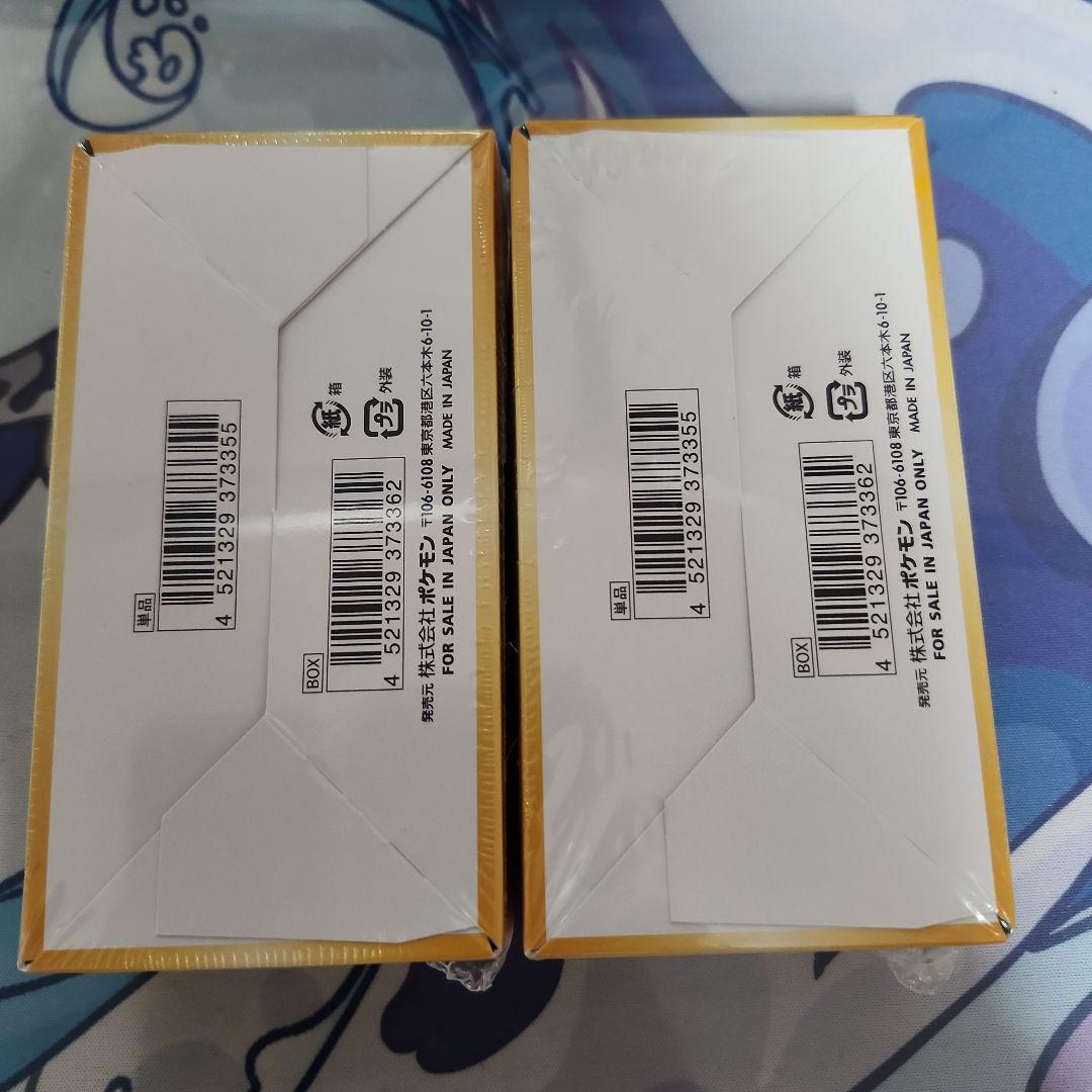 VSTARユニバース シュリンク付き未開封　4box