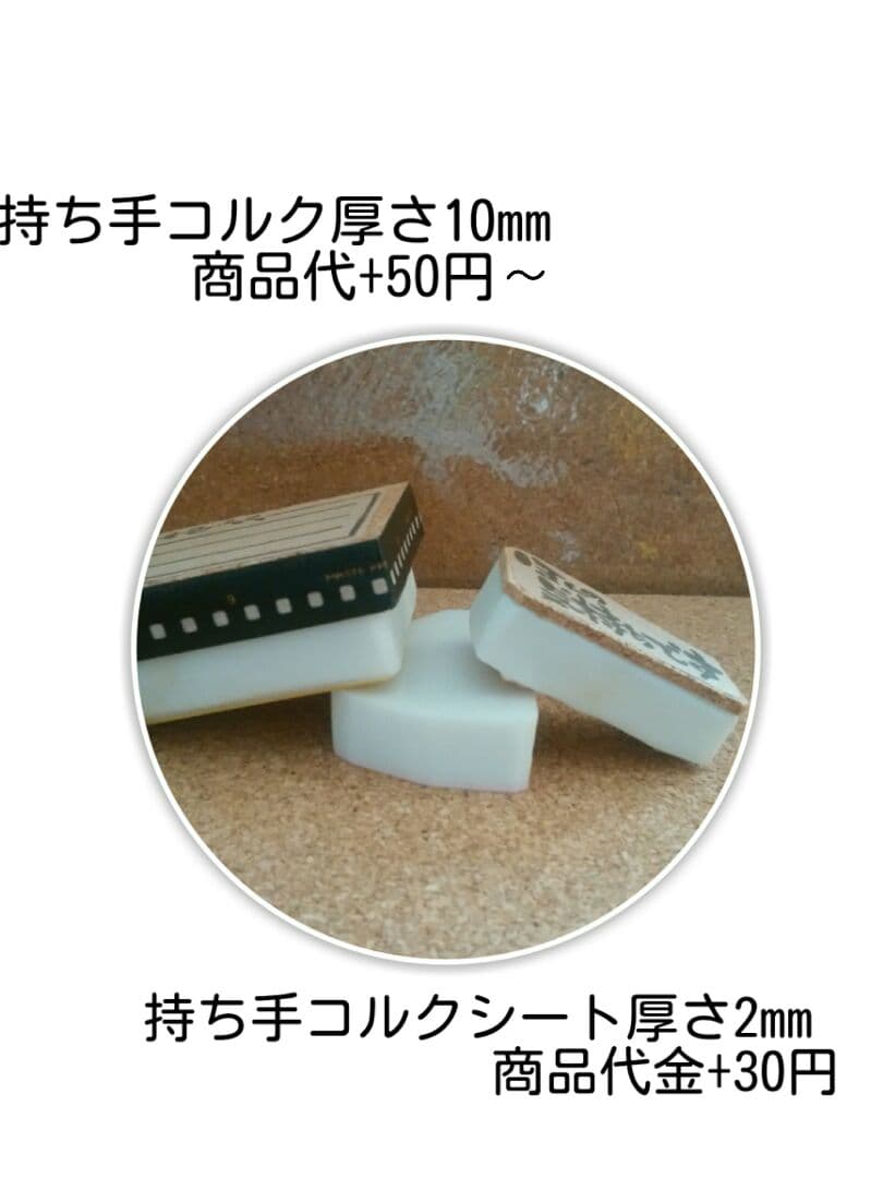 【消しゴムはんこ】オーダー受付中