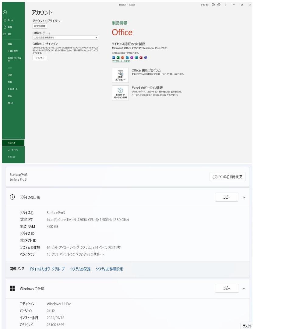 ★Microsoft SurfacePro3＋OfficeProPlus2021
