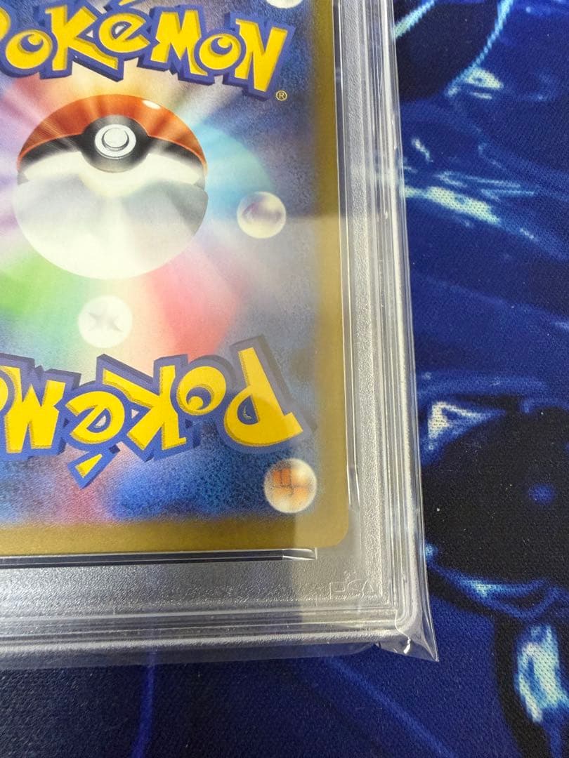 【PSA10】ピカチュウ プロモ マクドナルド