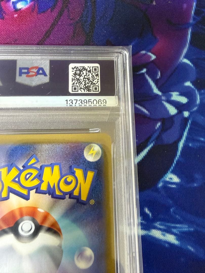 【PSA10】ピカチュウ プロモ マクドナルド