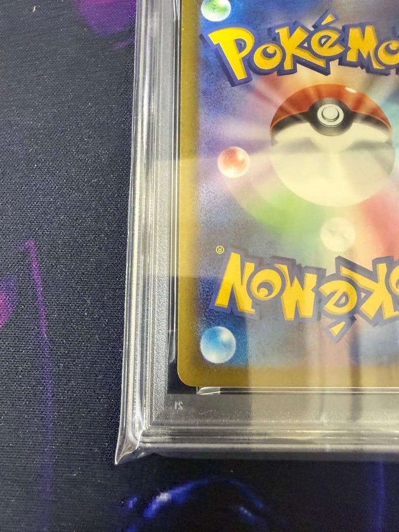 【PSA10】ピカチュウ プロモ マクドナルド