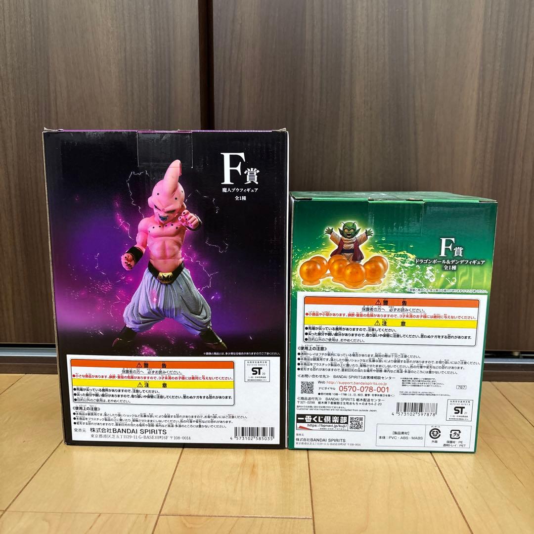 国内正規品　ドラゴンボール超　一番くじ　vsオムニバス　F賞　魔人ブウ　デンデ