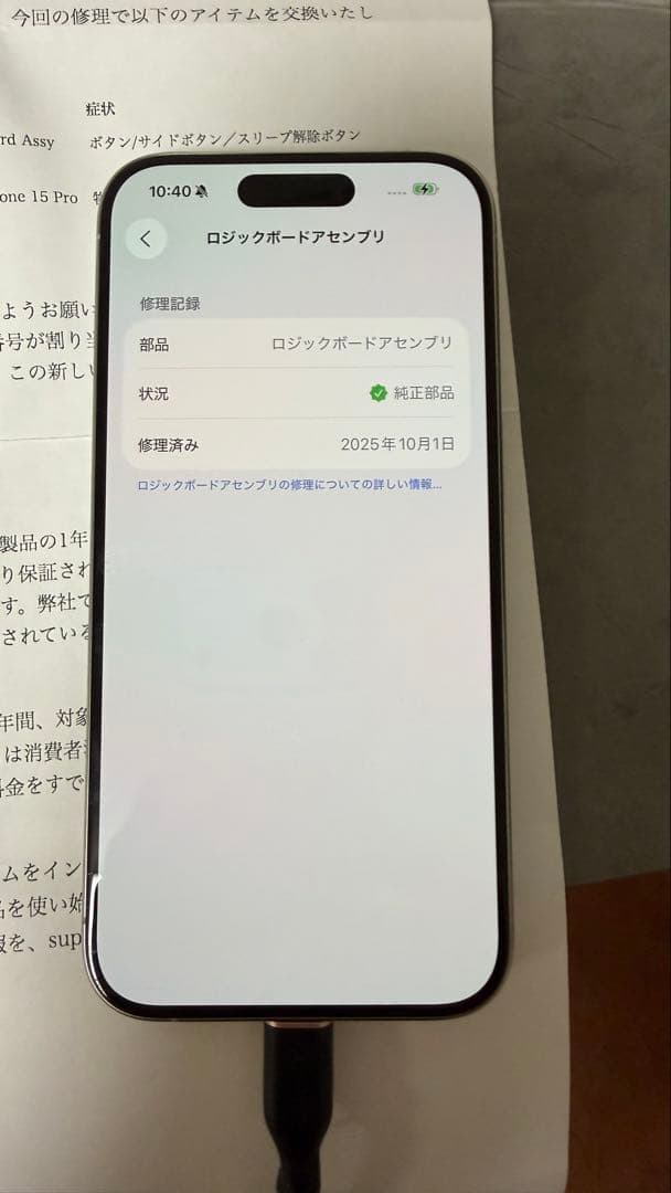 Apple iPhone 15 Pro ホワイトチタニウム 128GB 本体