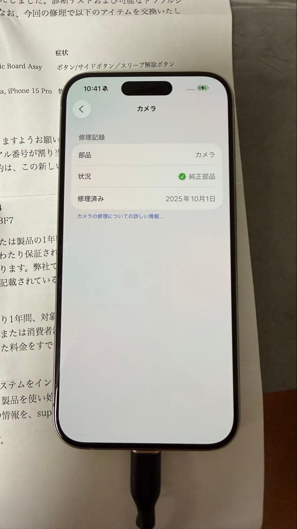 Apple iPhone 15 Pro ホワイトチタニウム 128GB 本体