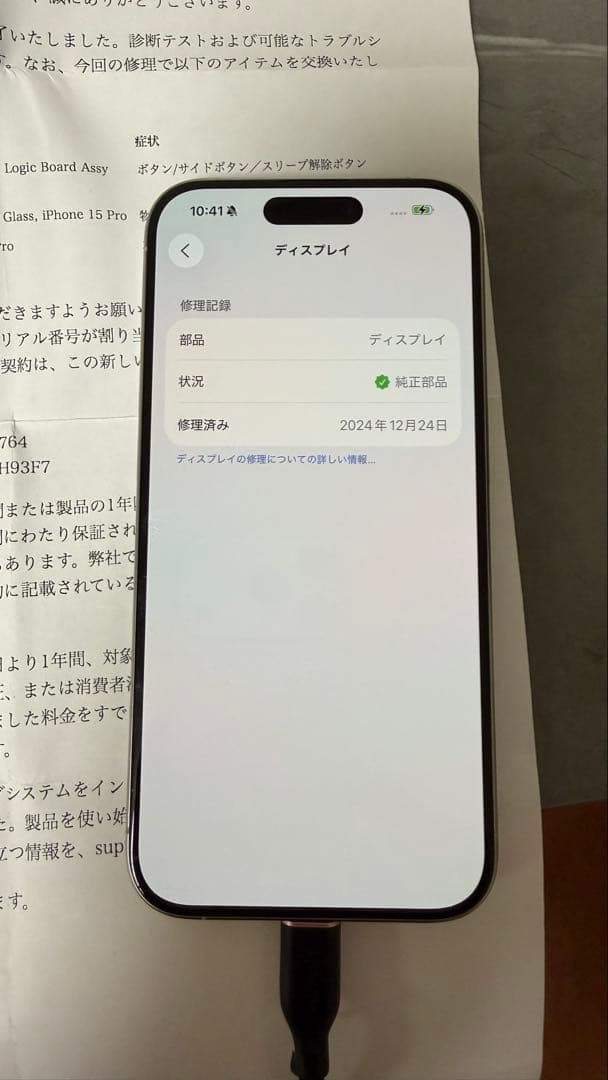 Apple iPhone 15 Pro ホワイトチタニウム 128GB 本体