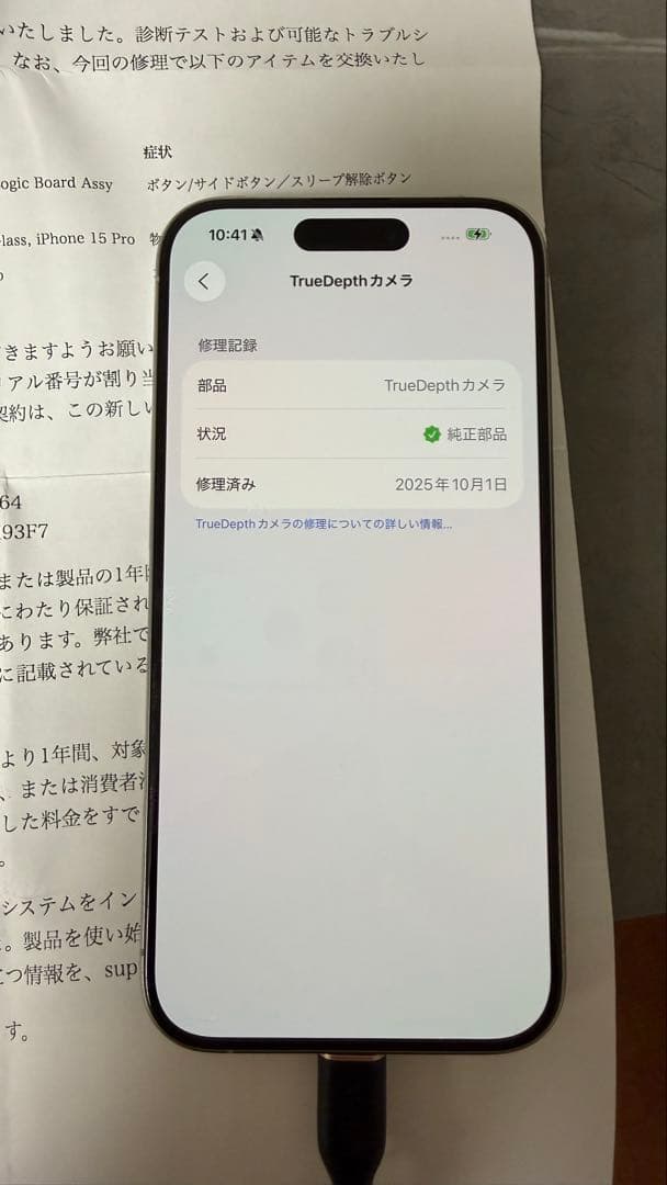 Apple iPhone 15 Pro ホワイトチタニウム 128GB 本体