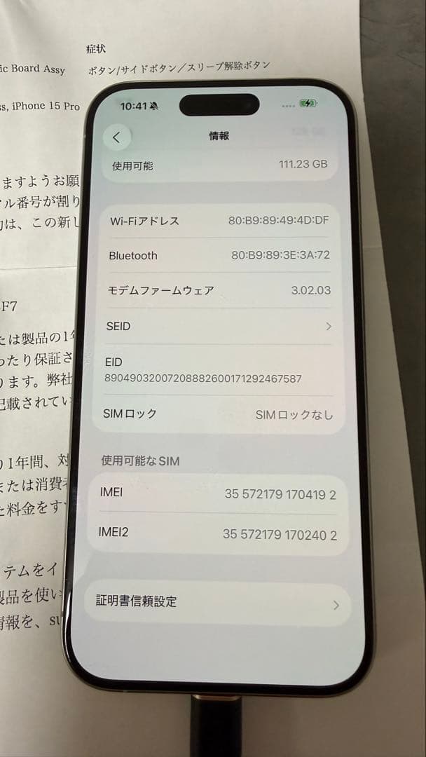 Apple iPhone 15 Pro ホワイトチタニウム 128GB 本体