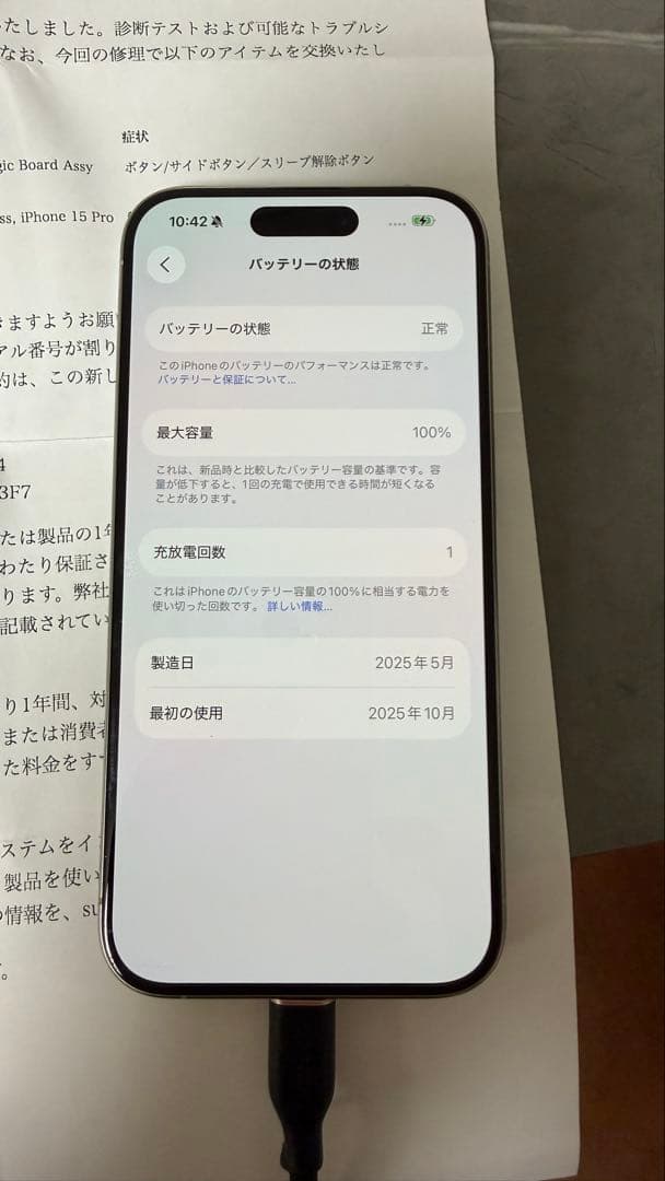 Apple iPhone 15 Pro ホワイトチタニウム 128GB 本体