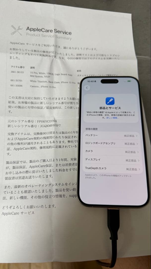 Apple iPhone 15 Pro ホワイトチタニウム 128GB 本体