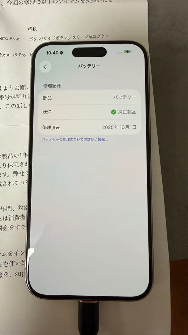 Apple iPhone 15 Pro ホワイトチタニウム 128GB 本体