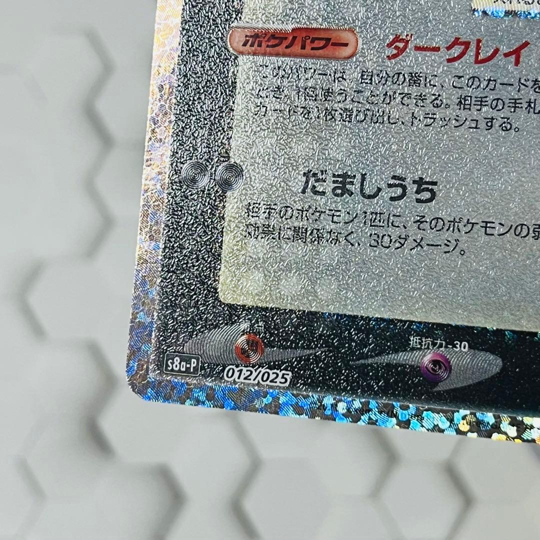 ブラッキー　プロモ
