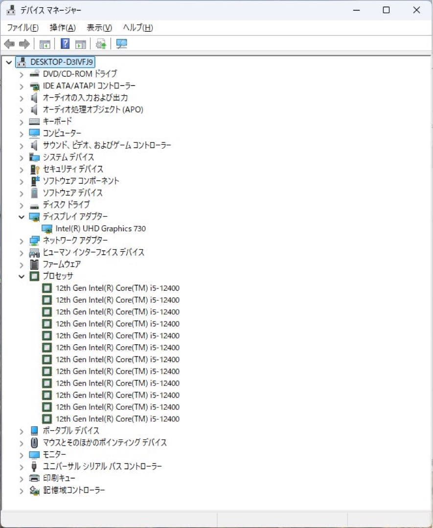Mate Core i5-12400 メモリ16GB nvme 256GB