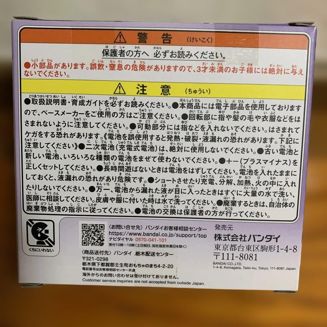 バンダイ(BANDAI)