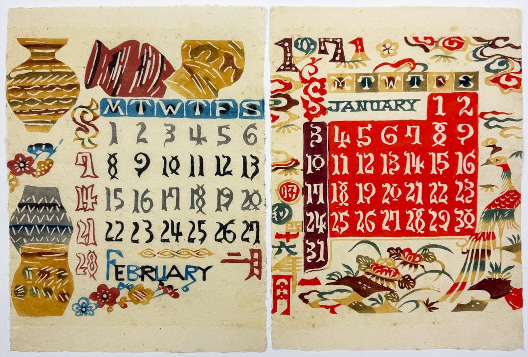 ★芹沢銈介 型染カレンダー 1971年／1月～12月全揃い、タトウ入り