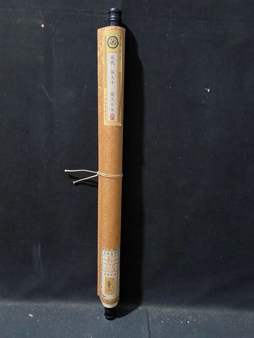 张大千 飞天仕女 中国画 掛け軸 水墨画 和室 玄関 茶室 壁掛け 美術品