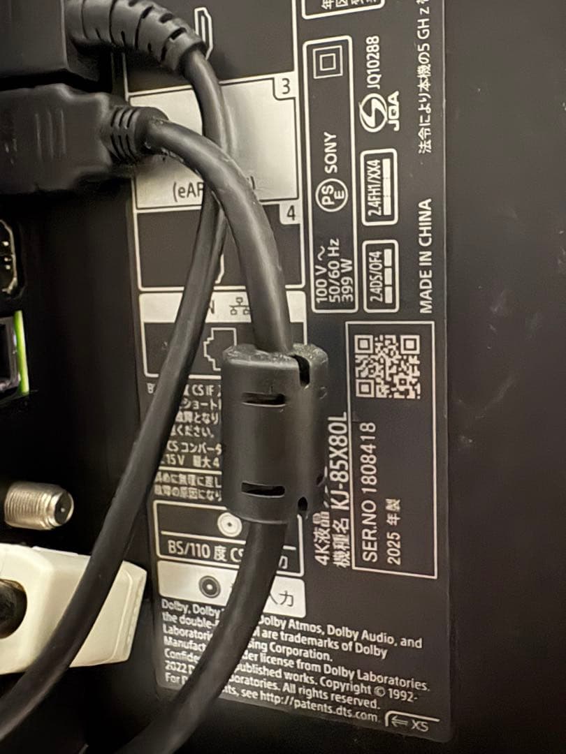 KIMI専用 SONY BRAVIA 85インチ　2025年製