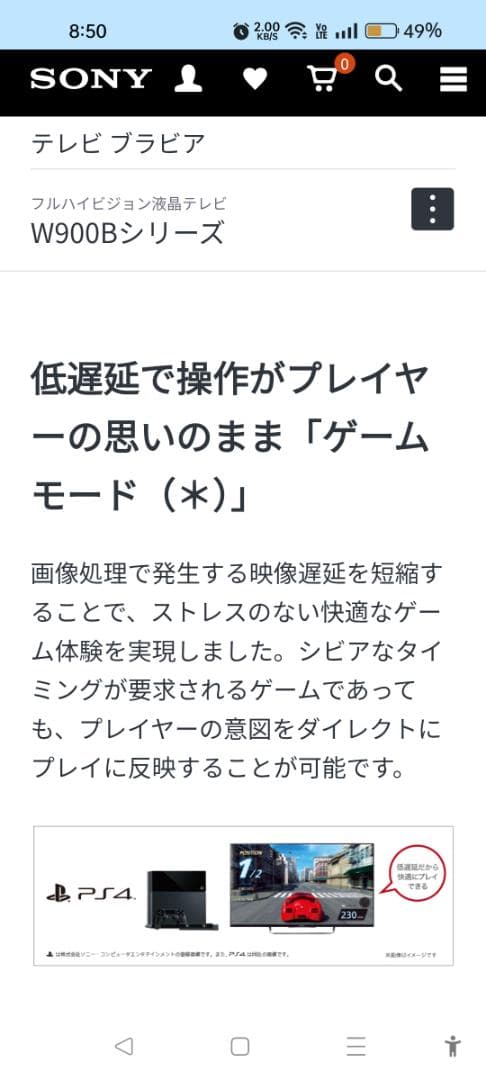 引取りなら値引き！☆映像高スペックSONY BRAVIA　42型900B